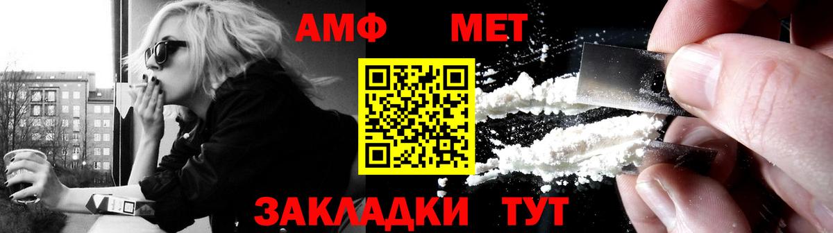 Чусовой  Амфетамин  Вход с VPN  Amphetamine Розовый 