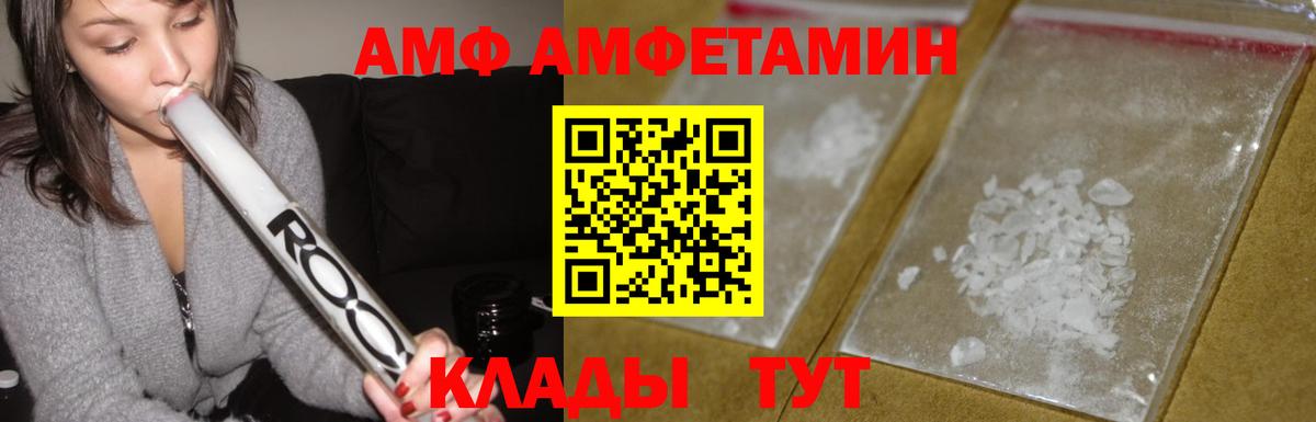 АМФЕТАМИН VHQ Чусовой