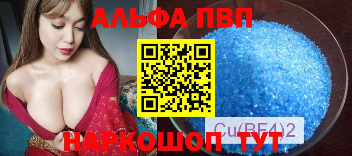 A-PVP Соль Чусовой