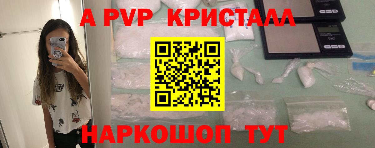 Alfa_PVP СК КРИС  Alfa_PVP  Вход с VPN  купить закладку  APVP СК КРИС  Чусовой 