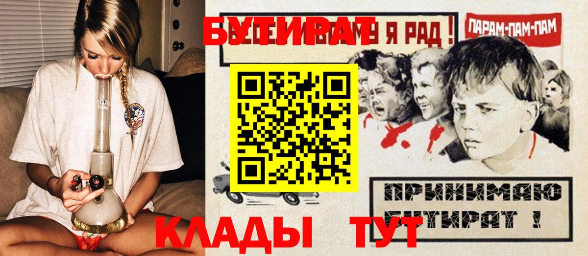 Чусовой  Бутират бутандиол  Вход с VPN 