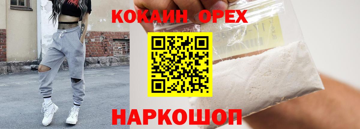 COCAIN Columbia  Кокаин Columbia  Вход с VPN  Чусовой 