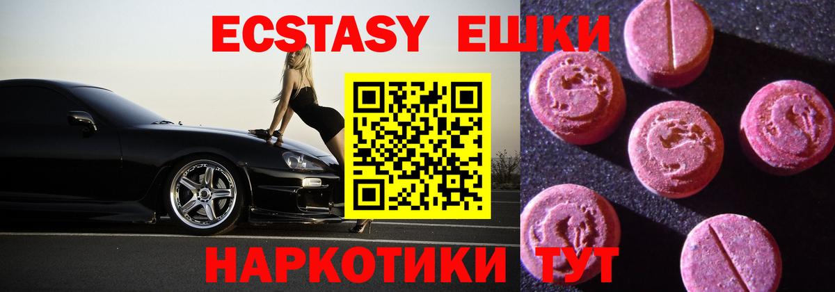 ЭКСТАЗИ 280мг Чусовой