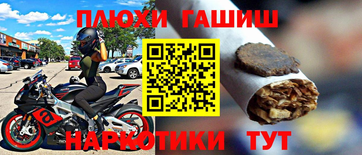 ГАШ hashish Чусовой