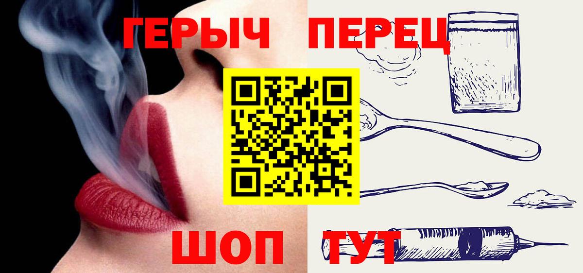 Чусовой  ГЕРОИН гречка  Вход с VPN 