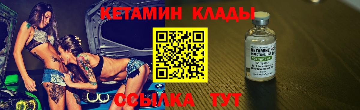 Чусовой  КЕТАМИН VHQ  КЕТАМИН ketamine  Вход с VPN 