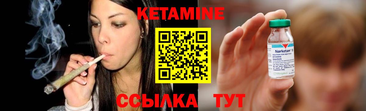 КЕТАМИН VHQ Чусовой