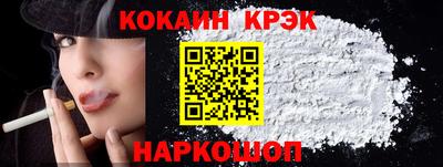 кристаллы Комсомольск-на-Амуре