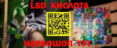 кристаллы Комсомольск-на-Амуре
