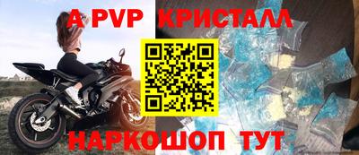 кристаллы Комсомольск-на-Амуре