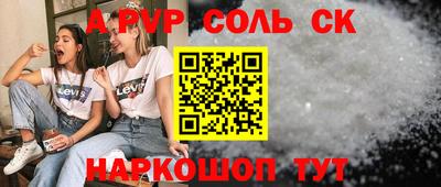 кристаллы Комсомольск-на-Амуре
