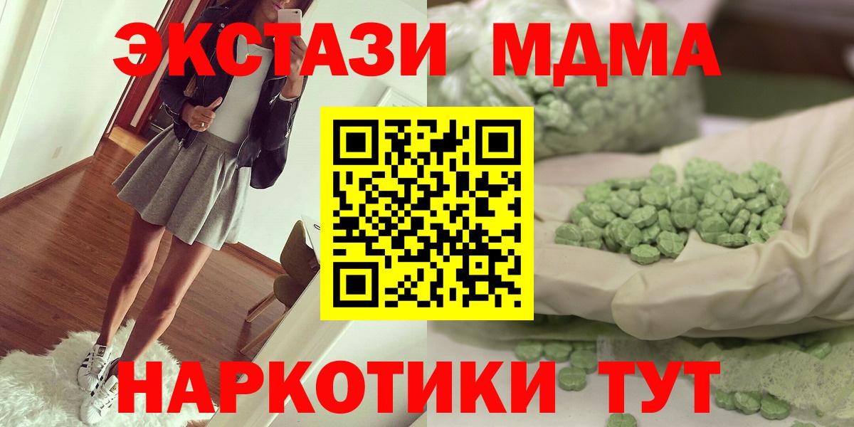 МДМА молли  Вход с VPN  Чусовой 