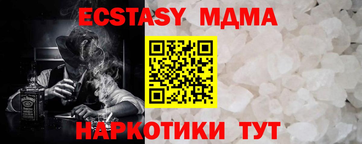 MDMA молли Чусовой