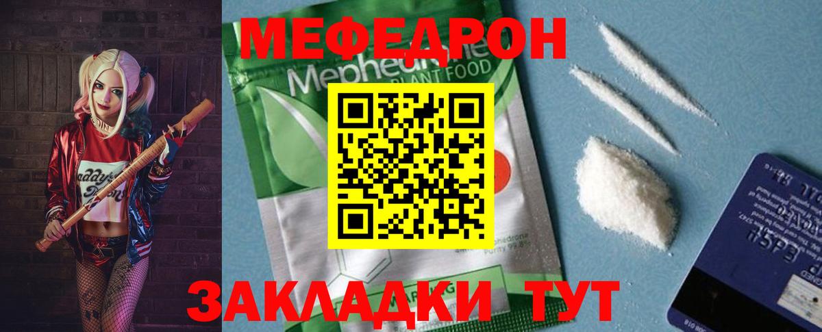 Чусовой  МЯУ-МЯУ  МЯУ-МЯУ  Вход с VPN  Меф mephedrone 
