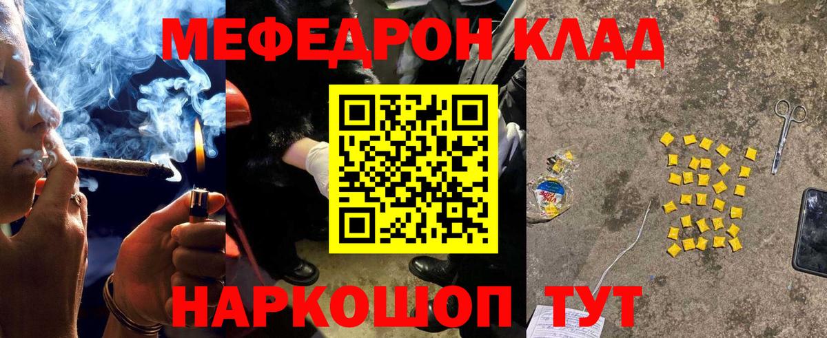 МЕФ мука Чусовой