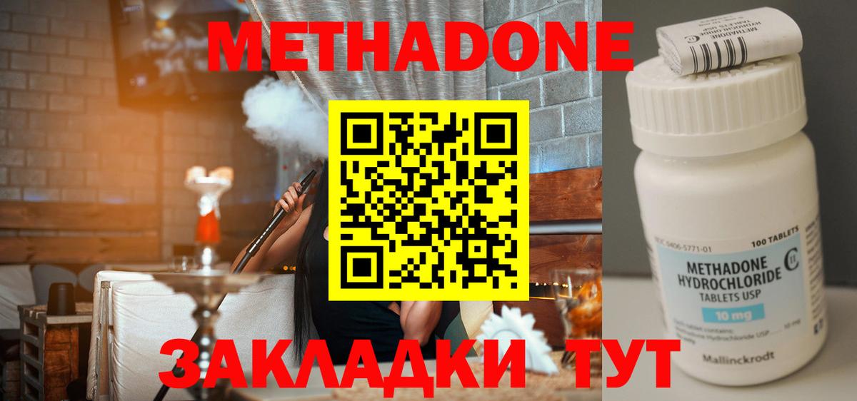 МЕТАДОН мёд  МЕТАДОН белоснежный  Чусовой      Вход с VPN 