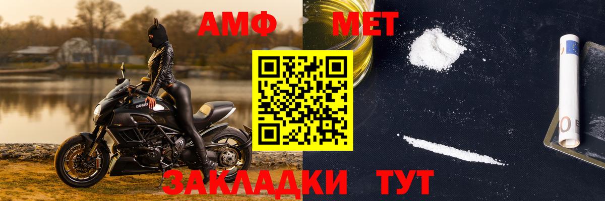 Метамфетамин винт  Метамфетамин винт  Чусовой  Вход с VPN 