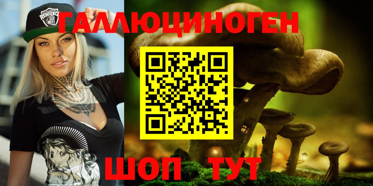 Галлюциногенные грибы Magic Shrooms Чусовой